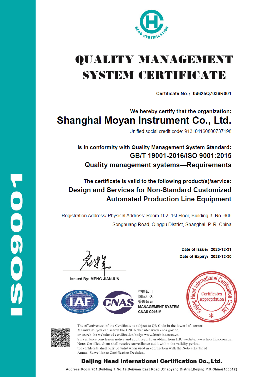 ISO9001 莫研機(jī)電質(zhì)量管理體系認(rèn)證證書(shū) 英文